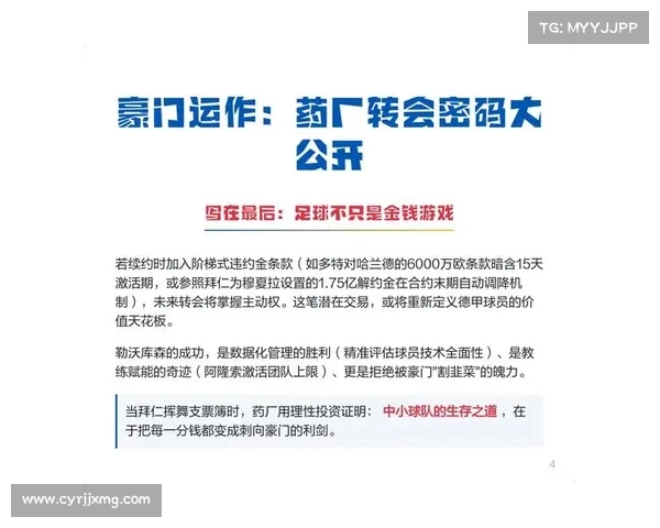 巴卡约科缺席PSV今日训练 药厂转会谈判占据有利地位 巴卡约科缺席PSV今日训练 药厂转会谈判占据有利地位