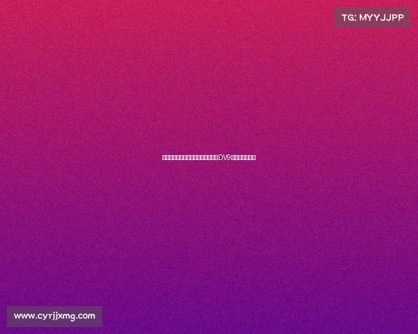 米兰与霍伊伦谈判先租后买同时接触DV9经纪人寻求引援