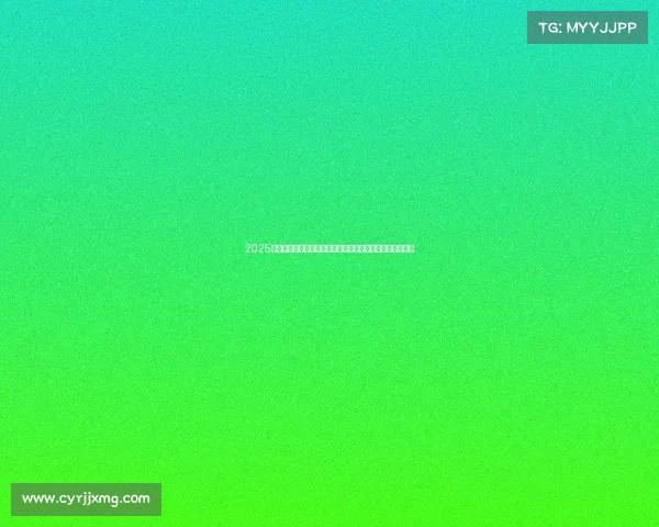 2025德甲助攻榜前十名分析：谁是本赛季助攻王之争的最大黑马