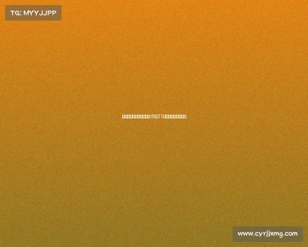 樊振东正式亮相德甲赛场 8月31日迎来首秀震撼登场