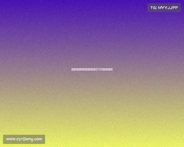 米兰与霍伊伦谈判先租后买同时接触DV9经纪人寻求引援 米兰与霍伊伦谈判先租后买同时接触DV9经纪人寻求引援