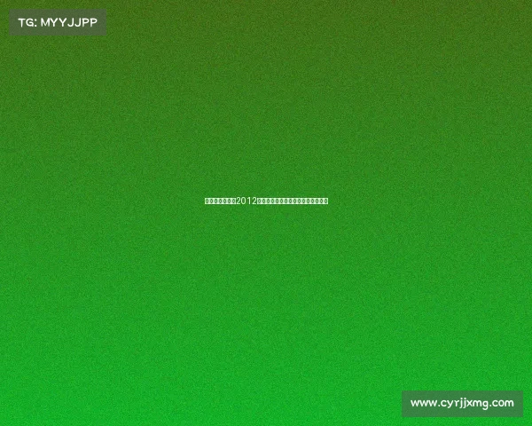 纳萨里奥成为自2012年以来河南队中超传射次数最多球员