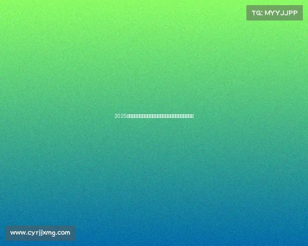 2025德甲助攻榜前十名分析：谁是本赛季助攻王之争的最大黑马