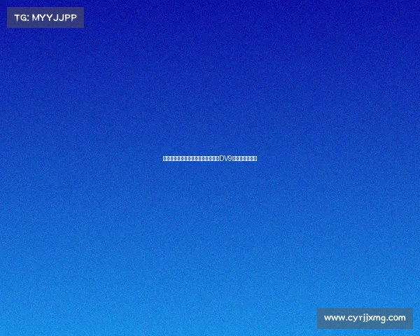 米兰与霍伊伦谈判先租后买同时接触DV9经纪人寻求引援 米兰与霍伊伦谈判先租后买同时接触DV9经纪人寻求引援