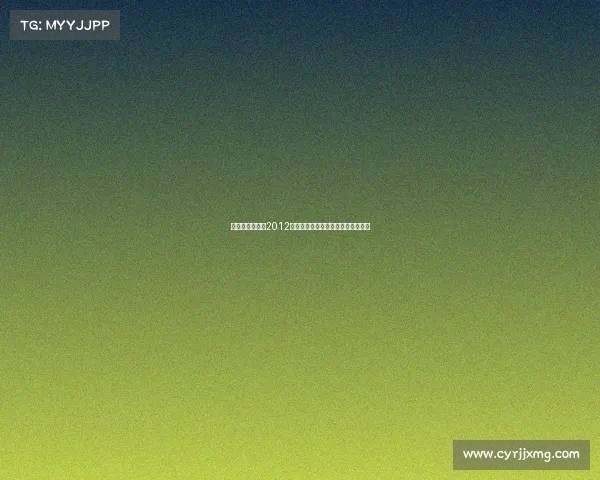 纳萨里奥成为自2012年以来河南队中超传射次数最多球员