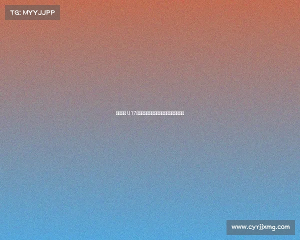 节约经费 U17国家女足集训报到选择高铁为中心交通方式 节约经费 U17国家女足集训报到选择高铁为中心交通方式